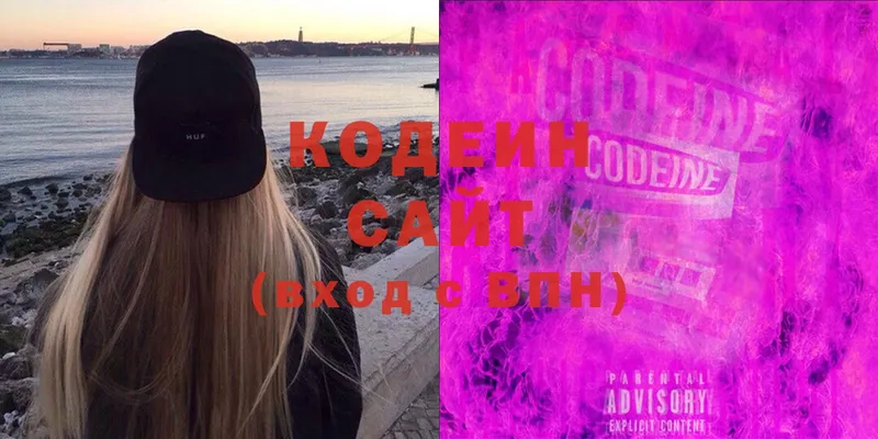 магазин    Канаш  Codein Purple Drank 