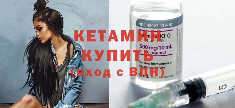 Кетамин ketamine  Канаш 