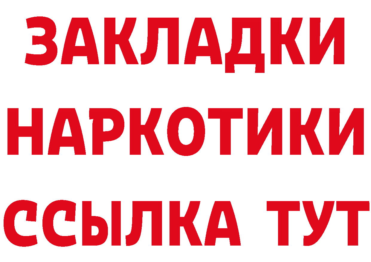 Наркота нарко площадка состав Канаш